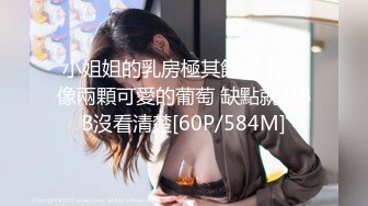 老公出差，去宁波168小少妇家享受口