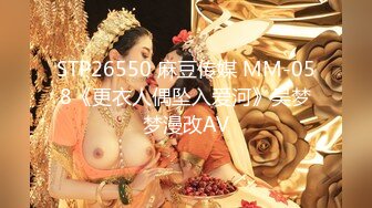 【新片速遞】&nbsp;&nbsp;商场一路跟踪抄底小胖哥的极品女友好奇这美女到底穿着什么样的骚内[416M/MP4/02:12]