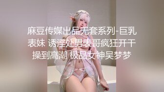 北京Ts梅特老师：人妖母狗