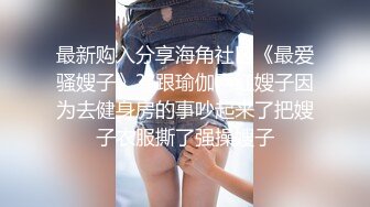 《模特私拍泄密》学院派系列极品清纯气质大屁股女模露点私拍，各种丝袜情趣制服自摸流出淫水不好意思了，对话精彩