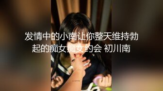 [MP4]80斤的小萝莉 师徒俩轮番上场干 极品外围女神乖巧温柔小情人感觉