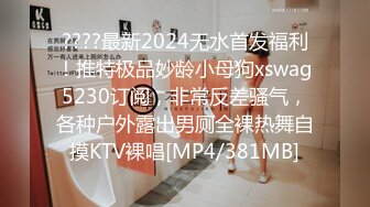 [MP4]网红女神极品白虎名器01年在校大学生▌米娜学姐 ▌异形阳具速肏鲜嫩白虎 凸点颗粒刮擦蜜道 颤挛美妙高潮