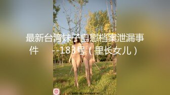 最新TS美人妖网红 甄选1888福利超大合集 第二弹！【290V】 (249)