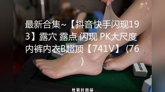 《网红私拍?泄密》圈内小有名气女神级模特【沈佳熹】极品巨乳翘臀各平台无圣光私拍 身临其境露点与摄影师互动4K原画482P 1V