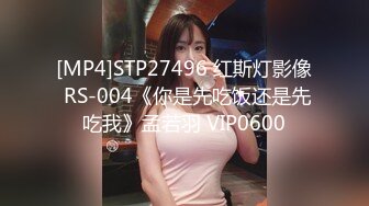 STP16309 麻豆传媒映画最新国产AV佳作-MD-0081 床下閨蜜&nbsp;&nbsp;變態室友強制作愛 艾秋出演