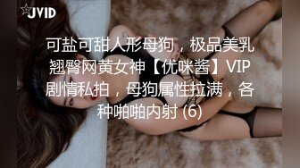 【顶级骚货??丰乳肥臀】极品丰臀骚货『Jennie』土豪肉便器 啪操爆乳丰臀逼 猛烈撞击丰臀 视觉冲击 高清720P原版