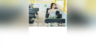 【最新??女神流出】中国籍退役AV女优『陈美惠』2023年01月官网订阅私拍 国产女神被大屌轮番干出白浆 前裹后操