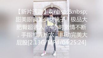 [MP4/ 168M] 南宁大奶学姐，学习不好的原因就是爱吃鸡，一脸风尘相，边吃边发出呻吟，骚死啦