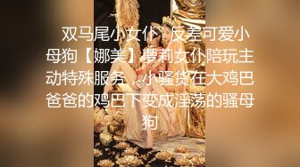 约炮大神91凡哥原版流出-约啪兔女郎学姐