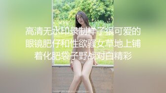 [MP4/ 562M] 早上上厕所路过嫂子的房间发现她在自慰，偷看的我实在受不了偷偷把她的自慰棒换成我的鸡巴插的她连连高潮