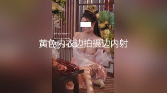 【小鸟酱专题】极品玉女玩弄水晶双屌劲爆唯美.mp4