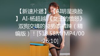 [MP4]18岁反差婊闺蜜，视觉盛宴帝王视角，新搭档操逼猛哥，肉感小妞骑坐，后入爆操汗流浃背