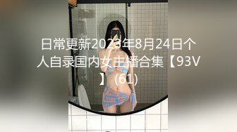 眼镜清纯系18小美女，年龄不大挺会玩，假屌按摩器道具齐全，一起用上爽的喊爸爸