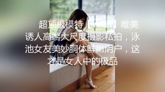 身材不错 奶子饱满 鲍鱼粉嫩 被无套输出