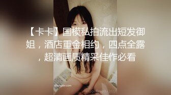 [MP4]身高175&nbsp;&nbsp;24岁极品外围女神 圆润美臀衬托腰线美炸了