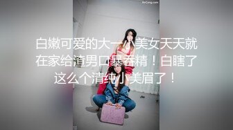 女M博主sex_seoul与他的主子日常说是主子但看着亲来亲去的更像情侣 玩一些离谱的 JB蘸巧克力当百奇吃什么的此外还有不少的足交内容绿奴视角多人运动等等质量佳(NO.3) (2)