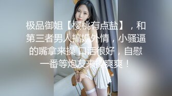 【新片速遞 】&nbsp;&nbsp;❤️婀娜多姿的小姐姐❤️美乳丰臀 极品尤物小姐姐！高跟美腿 外表甜美苗条身材！骑乘做爱 视觉享受[363M/MP4/18:15]