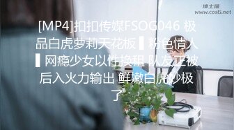 [MP4]扣扣传媒FSOG046 极品白虎萝莉天花板 ▌粉色情人▌网瘾少女以性换租 队友正被后入火力输出 鲜嫩白虎妙极了