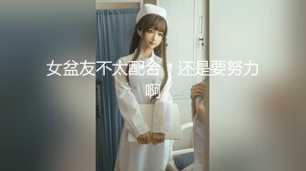 【新片速遞】&nbsp;&nbsp;&nbsp;&nbsp;❤❤文静乖巧邻家妹妹，在家全裸诱惑，粉嫩小穴掰开，翘起美臀一线天，特写视角，被炮友猛扣小嫩穴[529MB/MP4/01:40:53]