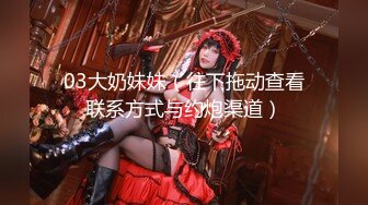 【淫狗调教】终极调教高颜值白嫩美乳骚母狗 卫生间跪舔深喉口爆吞精 后入抽插怼着虐操淫狗浪穴 高清720P原版无水印