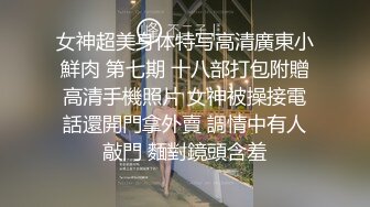 ❤情趣小肚兜，尤物网红女神，黑丝美腿，馒头肥穴疯狂自慰，口塞小皮鞭，特写美臀，骑乘抽插