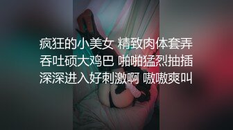 长沙师范学妹穿情趣自己动