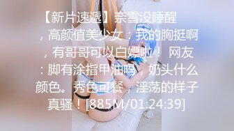 双女神来袭【挖挖小土豆】18岁校花~被深喉狂插~无套啪啪~爆菊猛操【24V】 (5)