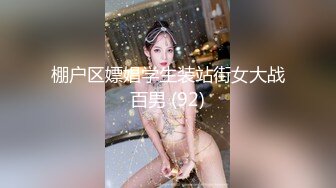 ★☆全网推荐☆★㊙️闷骚眼镜娘㊙️眼镜妹！长得好看就不说了，身材完美，最主要还特么的风骚，书香气息下隐藏着一颗淫荡的心