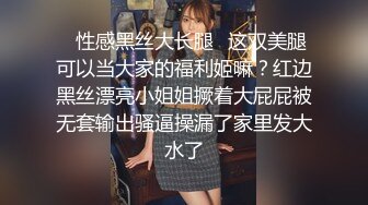 监控偷拍 小伙情趣酒店大圆床约操身材火爆的大长腿美女