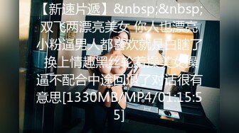 [MP4/ 894M] 新片速递换妻极品探花深夜约外围被骗翻车遭威胁媳妇逼逼又上了药只能玩爆