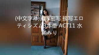 【新片速遞 】✿海角❤️禽兽父亲✿ 女儿比老婆更有味道✨ 玲珑性感女儿睡着被干醒 后入撞击辅导功课 娇喘呻吟好爽 做完说父亲禽兽[196MB/MP4/22:00]