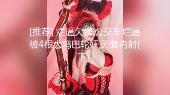 高颜值性感女神寻求刺激感的夫妻师师肉欲秘书蜜穴补偿侍奉后入爆刺蜜壶挺翘淫臀