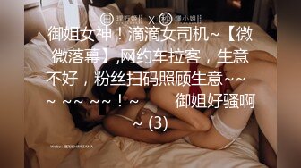 [MP4/812MB]泄密“我是奔着结婚才在一起的”全程有对话，洋气学生妹与男友开房露脸性爱自拍被曝