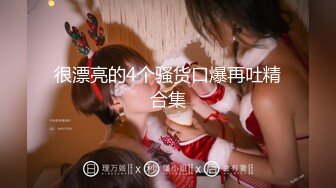 《极品泄密㊙️另类私拍》上海21岁网红小情侣【充满爱的女性】系列私拍二，激情相互调教剧情道具变装口足叫中出内射 (2)