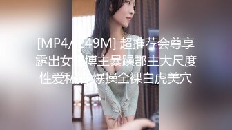 [MP4]【臻美❤️性爱】极品尤物《我的美乳妹妹》偷穿女友战服 拿我当色诱の练习对象按摩棒 爱爱长篇 全裸无码