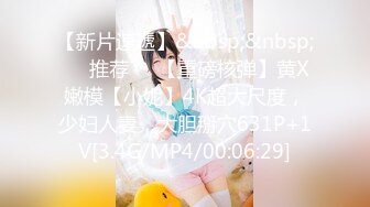 ✿稀有露脸✿ 高端摄影ACG业界女神爆机少女▌喵小吉▌小清新《蜜桃乌龙》粉色少女蜜鲍愈加饱满 无比紧实的感觉