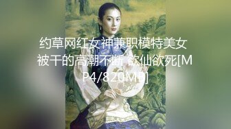 [MP4/ 4.47G] 两个18岁学生嫩妹子，相互玩穴扣穴自慰呻吟