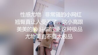 绿意盎然 海角侄子爆肏嫂子 黑丝空姐制服深喉乳交 好痒受不了高潮好几次求饶 再次内射骚穴扣出来