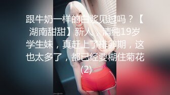 台湾SWAG爆乳女神『林baby』口爆粉丝到被干到潮吹喷的满地都是最后粉丝不想停直接中出精液从小穴流个不停