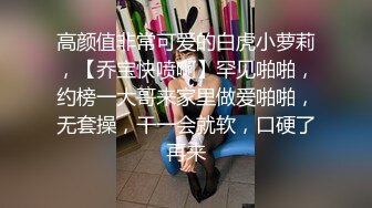 专约少女萝莉大神『唐伯虎』可爱小兔子嫩妹 性感白丝网袜，跪在沙发上就后入 轻轻一操就哼哼唧唧的 像被捅穿一样