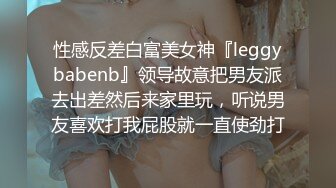 美女模特被色魔摄影师算计 BB上被抹强力春药后主动求操吃鸡巴