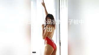 留学归来的极品密臀妹子被中出