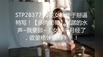 STP23100 会所培训新人两个年轻小妹被两个小哥爆草抽插激情4P 躺在床上被小哥各种玩弄，揉奶抠逼轮草浪叫呻吟不断