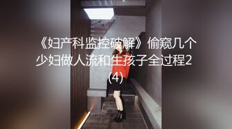 ★☆《极品女神⚡淫乱3P》★☆红边黑丝女神娇妻被两个单男3p 娇妻被操的已经胡言乱语了 感受两个大鸡吧在体内同时抽送 一直叫