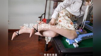 2024年4月【推特网黄】高挑荡妻【索爱人妻】长腿高挑眼镜人妻 与老公性爱啪啪 野外露出放尿 肛塞 脸穴同框 (15)