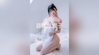 舔黑丝嫂子