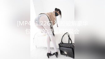 [MP4/ 1.22G] 监控破解豪华包房里的淫乱群P聚会