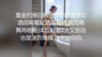 洲际酒店后入大三妹子