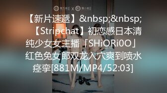 【新片速遞】&nbsp;&nbsp;✨【Stripchat】初恋感日本清纯少女女主播「SHiORi0O」红色兔女郎双龙入穴爽到喷水痉挛[881M/MP4/52:03]