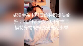 《极品CP⭐魔手☛外购》价值千元某厂职工女厕_所全景正点位置偸拍各种美女小姐姐方便~看脸看双洞超多诱人大屁股 (2)